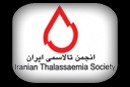 Iranian Thalassaemia Society